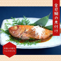 千葉県勝浦産　金目鯛の姿煮